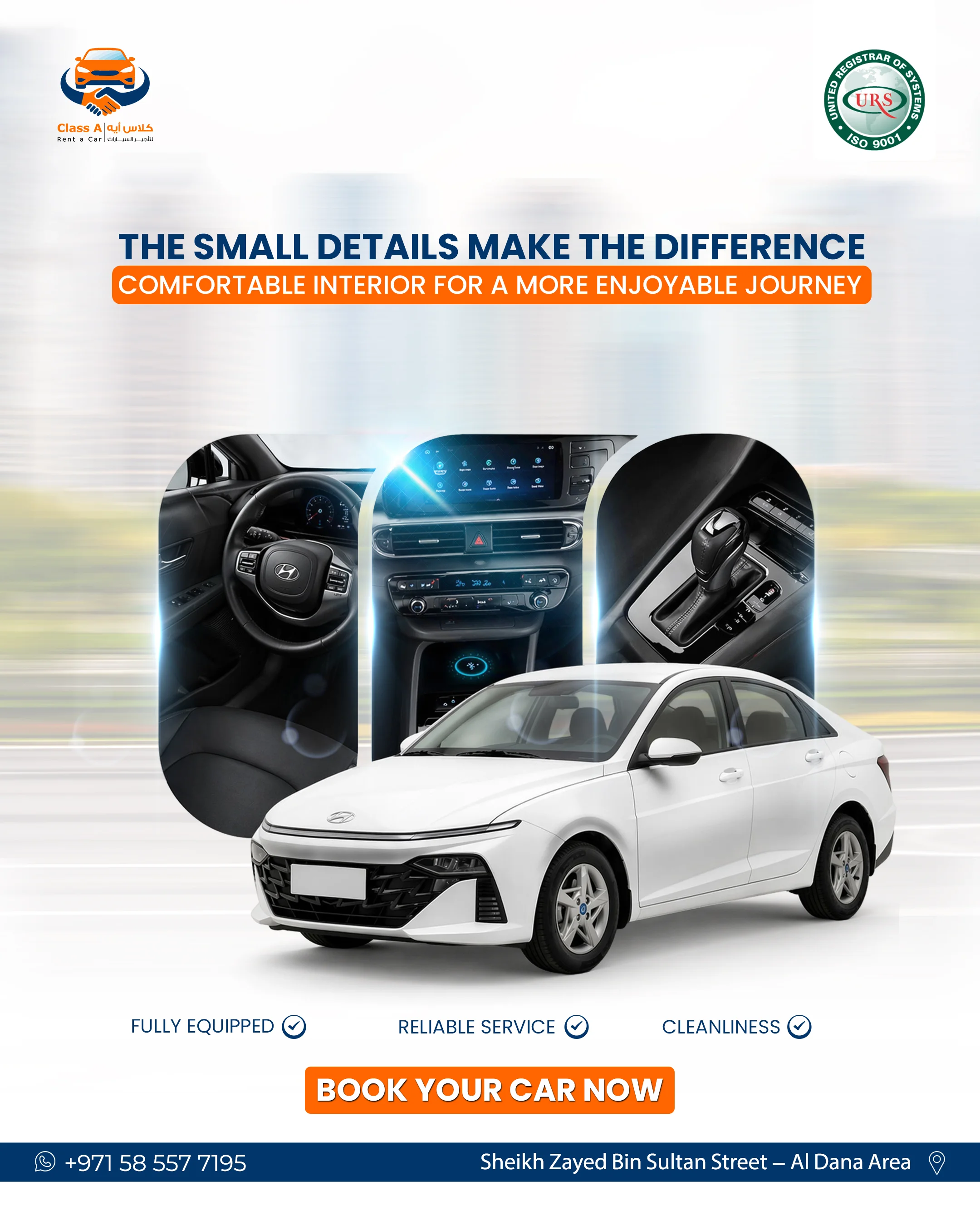 Class A Rent A Car - التفاصيل الصغيرة تصنع الفرق، تصميم يعرض تفاصيل المقصورة الداخلية