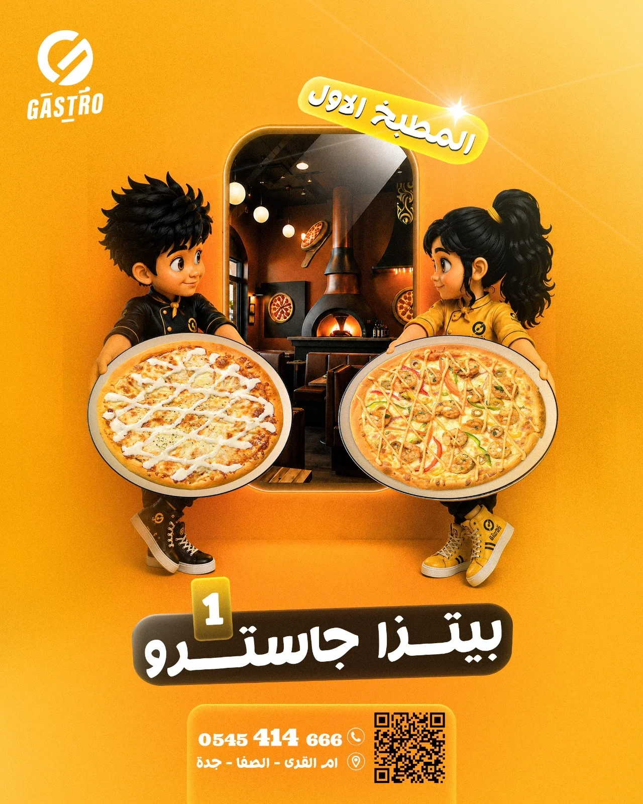 جاسترو - المطبخ الأول بيتزا جاسترو