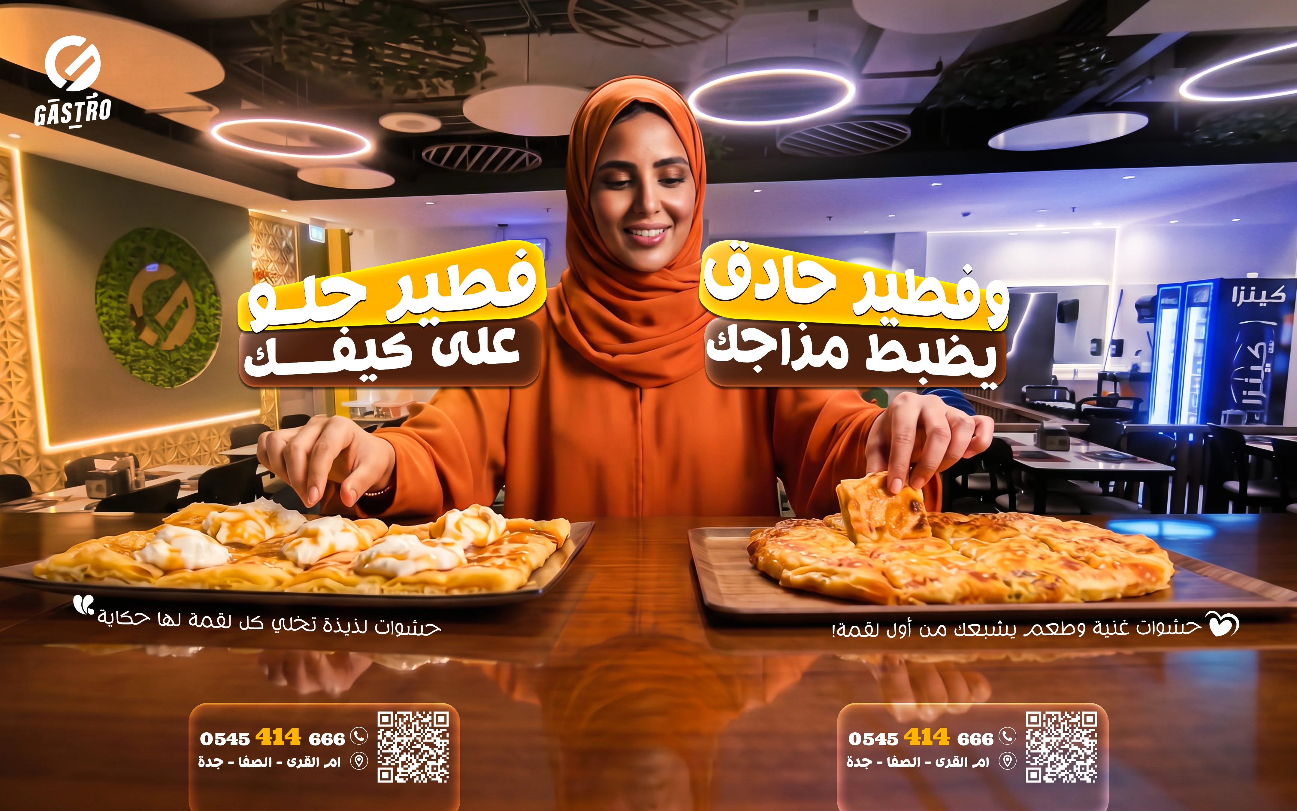مطعم جاسترو - داخلية المطعم وعرض منتجات