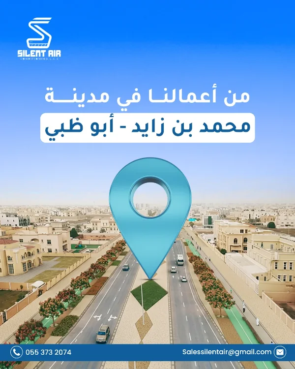 منشور Silent Air: «من أعمالنا في مدينة محمد بن زايد - أبوظبي» — دبوس موقع كبير فوق صورة جوية لحي سكني