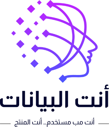 أنت البيانات